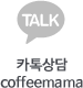 카톡상담